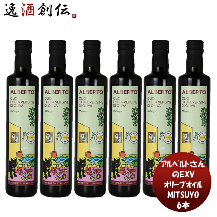 楽天市場】父の日 アルベルトさんのＥＸＶオリーブオイル Ｍｉｔｓｕｙｏ 458g 3本 本州送料無料  四国は+200円、九州・北海道は+500円、沖縄は+3000円ご注文時に加算ｲﾀﾘｱ ｼﾁﾘｱ こだわり ﾁｪﾗｿｰﾗ ﾋﾞｱﾝｺﾘｱｯﾗ  ﾉｯﾁｪﾗｰﾗ オリーブ3種 和洋中 万能 自由自在 : 逸酒創伝 楽天市場店