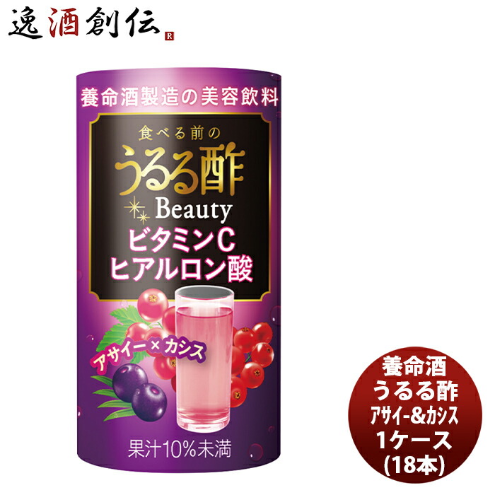 楽天市場】お中元 養命酒 食べる前のうるる酢ビューティー 桃味 125ml × 1ケース / 18本 本州送料無料  四国は+200円、九州・北海道は+500円、沖縄は+3000円ご注文時に加算ベジファースト 手軽 食前酢 美容 果汁 AGハーブMIX 健康 食物繊維  父の日 : 逸酒創伝 楽天市場店