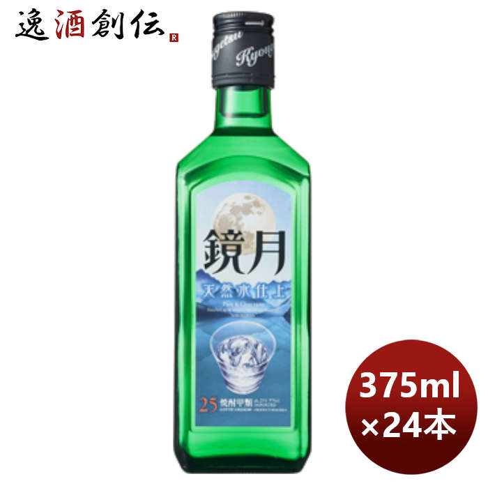 クリスマス特集2022 24本 敬老の日 本州送料無料 焼酎 375ml のし 沖縄は 鏡月グリーン 九州 甲類焼酎 500円 サントリー 200円  お酒 四国は 1ケース サンプル各種対応不可 × ギフト 25度 北海道は 3000円ご注文時に加算 中瓶 焼酎