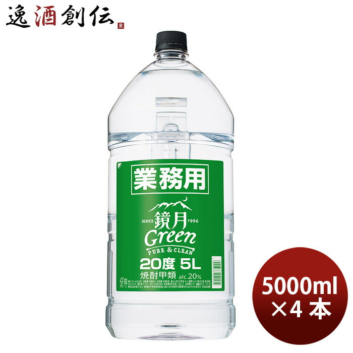 送料無料（一部地域を除く） お中元 お酒 甲類焼酎 20度 サントリー 鏡月グリーン 業務用 5000ml 5L × 1ケース 4本 本州送料無料  四国は 200円 九州 北海道は 500円 沖縄は 3000円ご注文時に加算 父の日 fucoa.cl