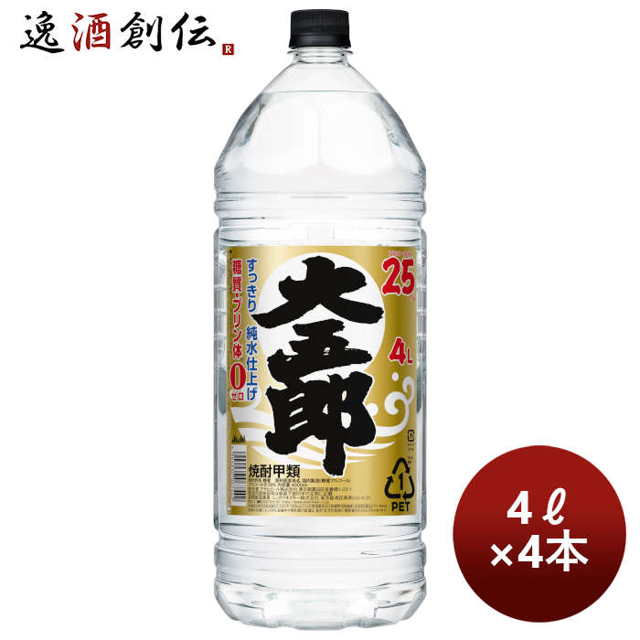 最大72％オフ！ 12本 JAPAN 6 1ケース 20度 宝焼酎 700ml 宝酒造