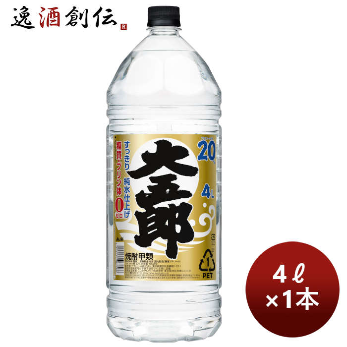 酎五郎18リットル焼酎+注ぎ口付 楽天市場】甲類焼酎 20度 アサヒ 大五郎 ペットボトル 4L 4000ml 1本