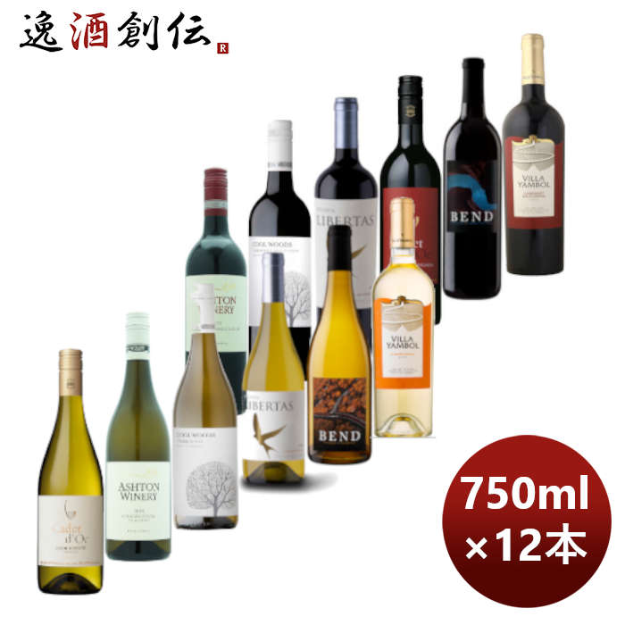 最終値下げ wine シャルドネ 6 新旧画像切り替え中 ヴァラエタル コノスル 750ml×12本 ビシクレタ