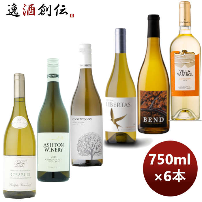 1794円 春の新作続々 お中元 御中元 ワインセット シャルドネ ソーヴィニヨンブラン飲み比べ×サヴァ