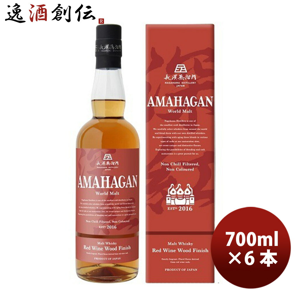 ウイスキー 長濱蒸溜所 アマハガン ワールドモルト エディションNo.2 700ml × 1ケース / 6本 新生活