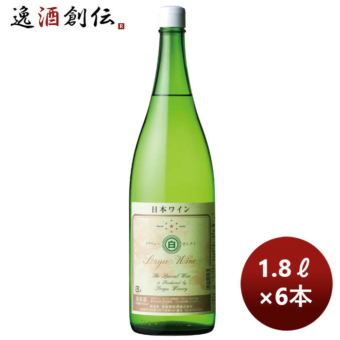白ワイン 蒼龍 セレクト 白 1800ml 1.8L × 1ケース / 6本 お酒 新生活 入学祝い 卒業祝い 就職祝い 進学祝い