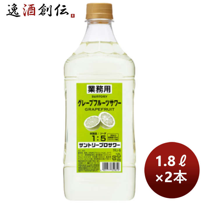 驚きの値段で お酒 お中元 ギフト プレゼント サントリー プロサワー