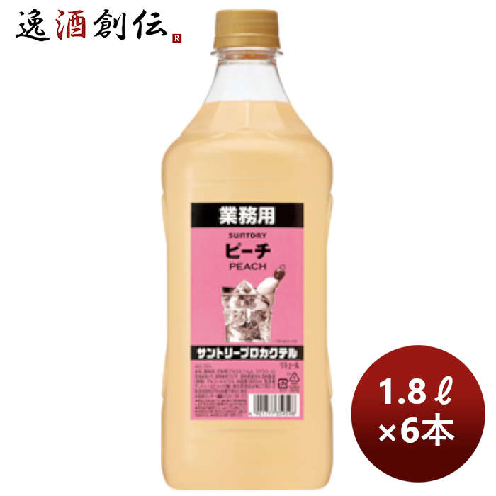 楽天市場】スミノフ レモネード カクテル コンク 1.8L 1800ml 6