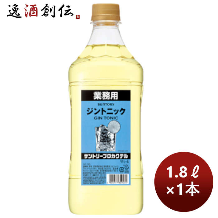 【楽天市場】コンク 割材 サントリープロカクテル〈モヒート〉1.8Lペット 1800ml 1本 のし・ギフト・サンプル各種対応不可 敬老の日 :  逸酒創伝 楽天市場店