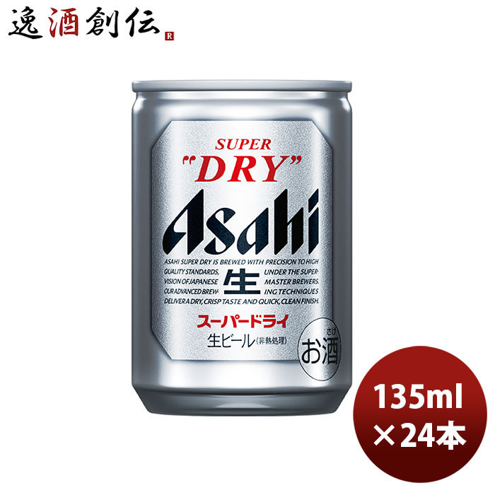 楽天市場】アサヒビール スーパードライ 350ml×24本（1ケース）2ケース