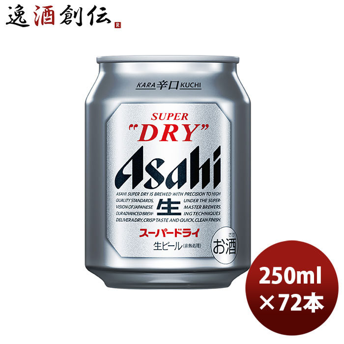 ビール48本セット 楽天市場】ビール アサヒビール スーパードライ 500ml×48本（2