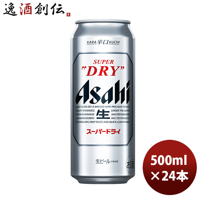 楽天市場】期間限定 アサヒ スーパードライ 生ジョッキ缶 大生 485ml