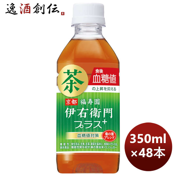 楽天市場】キリン 生茶 ライフプラス 免疫アシスト ＰＥＴ 525ml × 1ケース / 24本 リニューアル 10月11日以降切替 新旧のご指定不可  のし・ギフト・サンプル各種対応不可 : 逸酒創伝 楽天市場店