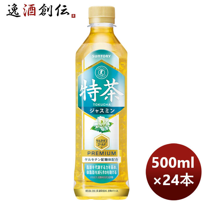 楽天市場】お中元 サントリー 伊右衛門 特茶 12本入り 500ml × 2ケース / 24本 リニューアル のし・ギフト・サンプル各種対応不可 父の日  : 逸酒創伝 楽天市場店