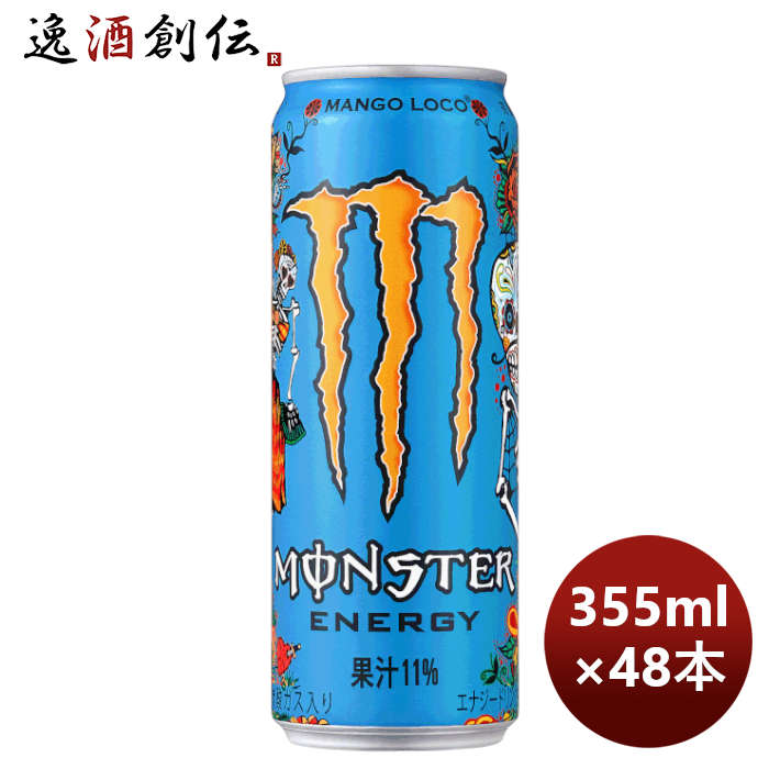 楽天市場】お中元 【2ケース販売】アサヒ モンスターエナジー 缶 355ml 48本 本州送料無料 ギフト包装 のし各種対応不可商品です 父の日 :  逸酒創伝 楽天市場店