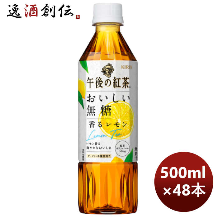 市場 個人様購入可能 午後の紅茶 for HAPPINESS キリン 熊本県産 取寄 いちごティー