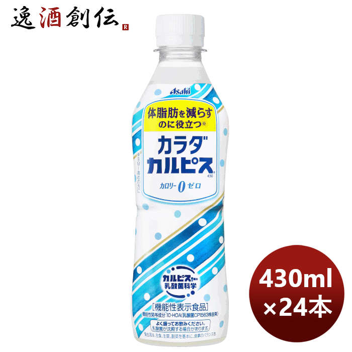 1335円 格安販売中 グリーンカルピス ＰＥＴ 370ml 24本 2ケースアサヒ飲料 バヤリース