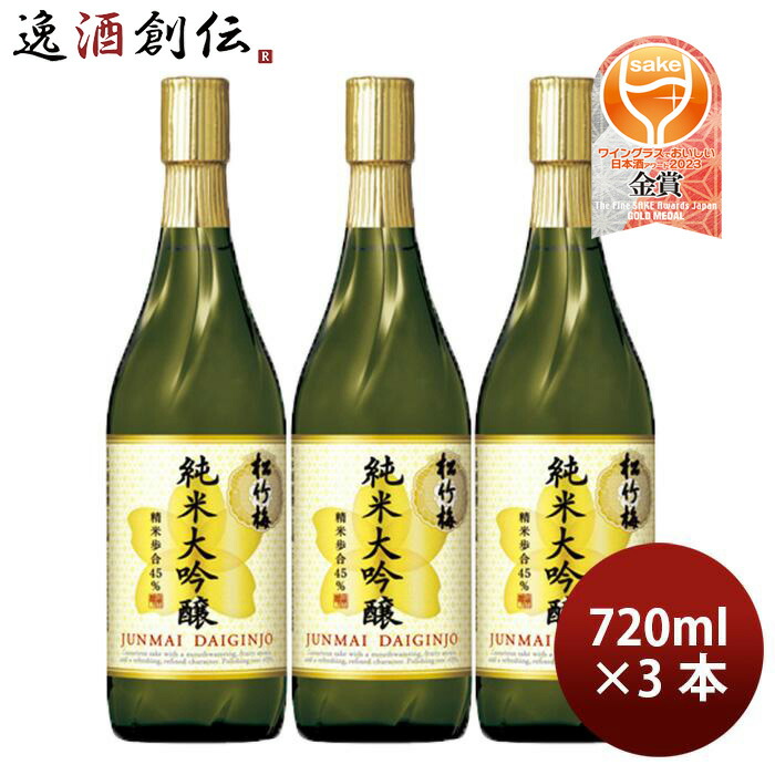 楽天市場】【ギフト対応可】松竹梅 上撰 1800ml 瓶 日本酒 お酒 ギフト