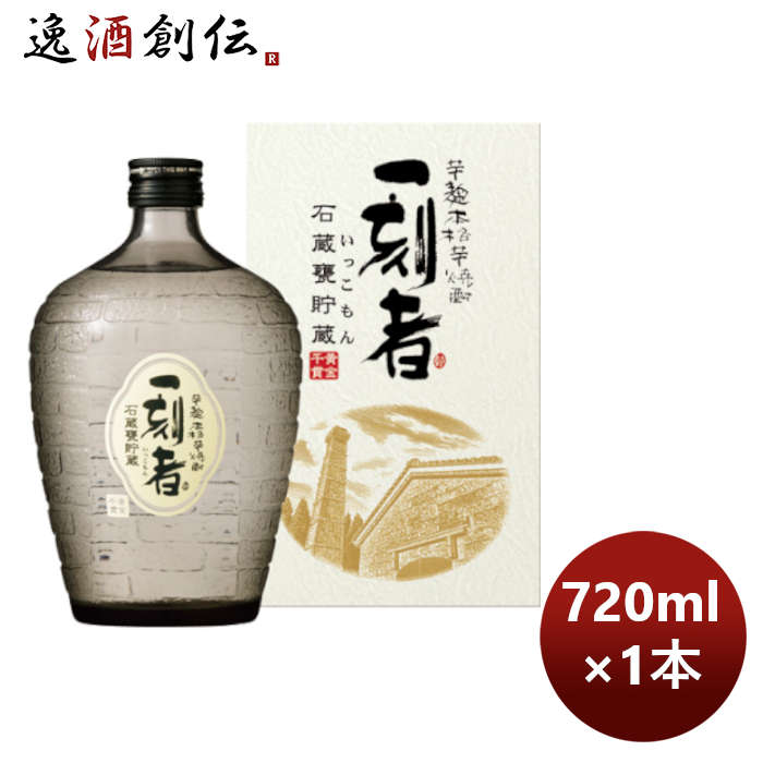 楽天市場】お中元 お酒 【お取り寄せ商品】［鹿児島県 薩摩酒造］ 20°さつま白波 芋焼酎 1800ml×6本（1ケース） 紙パック  1.8L【1ケース販売】 本州送料無料 四国は+200円、九州・北海道は+500円、沖縄は+3000円ご注文後に加算 ギフト 父親 誕生日 プレゼント  父の日 : 逸 ...