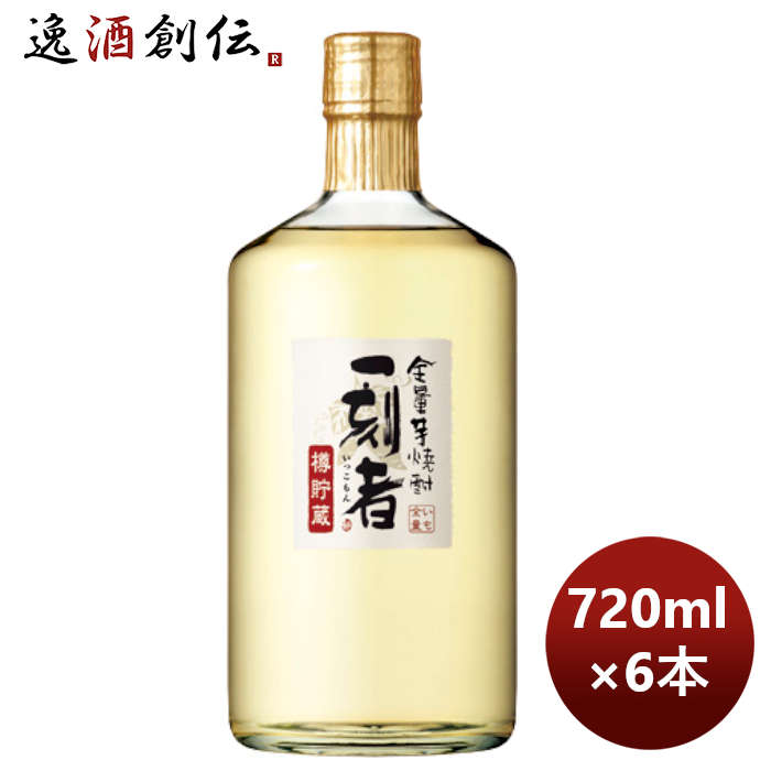芋焼酎 25度 一刻者 ＜樽貯蔵＞ 720ml × 1ケース / 6本 お酒 お酒 新生活 のし・ギフト対応不可