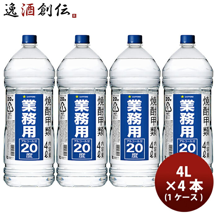 業務用焼酎 4本セット　ARY 業務用焼酎 4本セット ARY 楽天市場】業務用（甲類焼酎｜焼酎）：