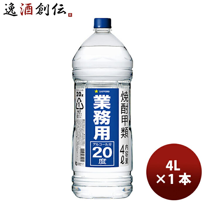 業務用焼酎 4本セット　ARY 業務用焼酎 4本セット ARY 楽天市場】業務用（甲類焼酎｜焼酎）：