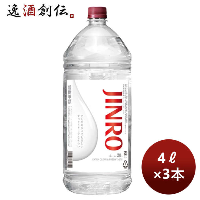 甲類焼酎 20度 眞露 ジンロ JINRO 4000ml 4L ペット 3本 リニューアル お酒 お酒 新生活 のし・ギフト対応不可
