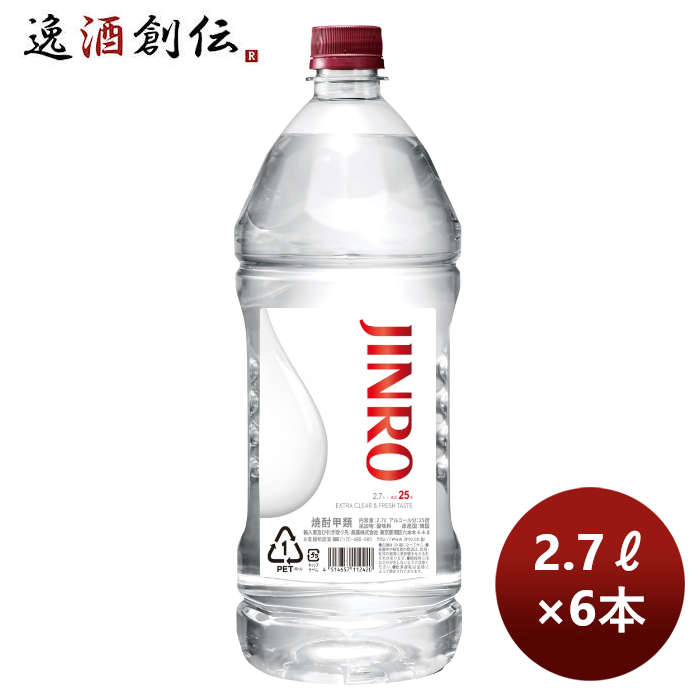 甲類焼酎 25度 眞露 ジンロ JINRO 2700ml 2.7L ペット × 1ケース 6本 リニューアル のし ギフト サンプル各種対応不可  格安即決