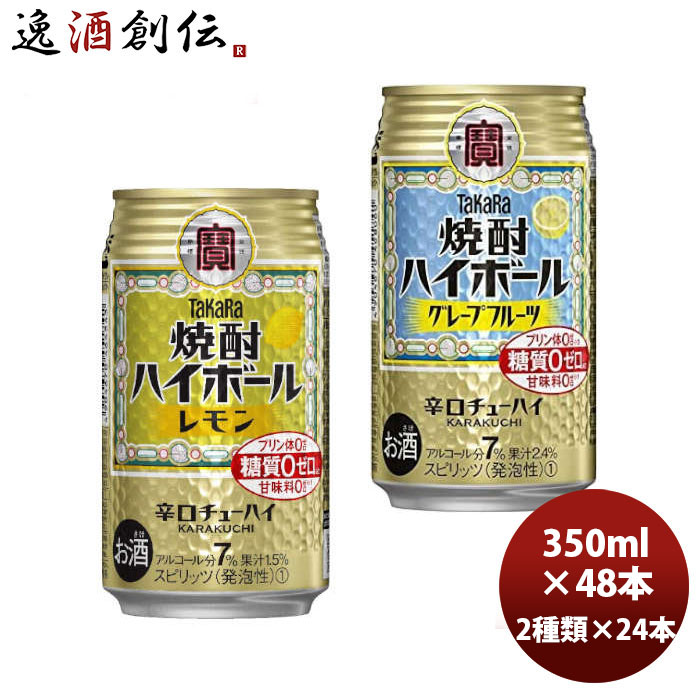 【楽天市場】宝 チューハイ 焼酎ハイボール レモン 350ml 48本 (2