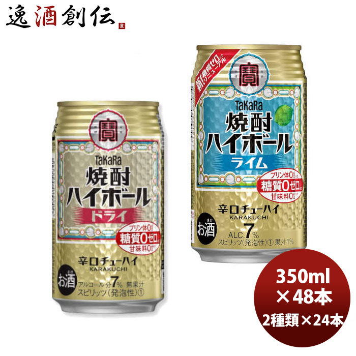 【楽天市場】宝 チューハイ 焼酎ハイボール レモン 350ml 48本 (2