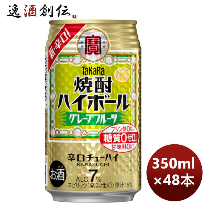 【楽天市場】宝 チューハイ 焼酎ハイボール レモン 350ml 48本 (2