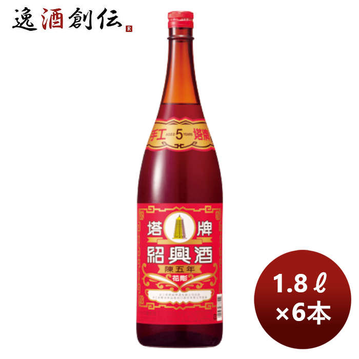 宝酒造 宝 紹興酒 塔牌 花彫 陳五年 1.8ml 1800ml × 1ケース / 6本 新生活 のし・ギフト対応不可