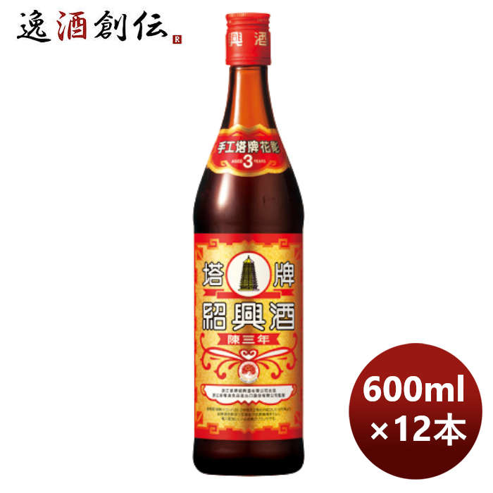 宝酒造 宝 紹興酒 塔牌 花彫陳三年 青 600ml × 1ケース / 12本 新生活 のし・ギフト対応不可