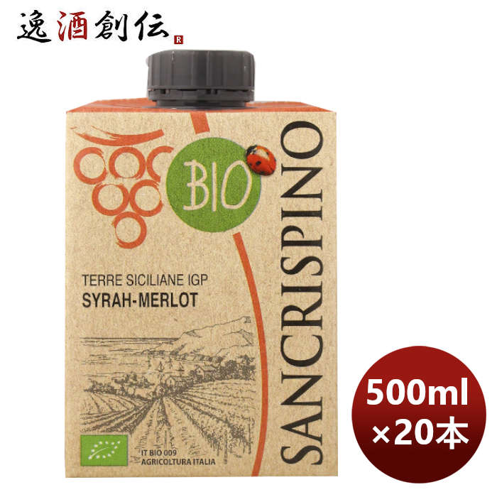 赤ワイン サンクリスピーノ オーガニック 500ml × イタリア 20本 2ケース のし 敬老の