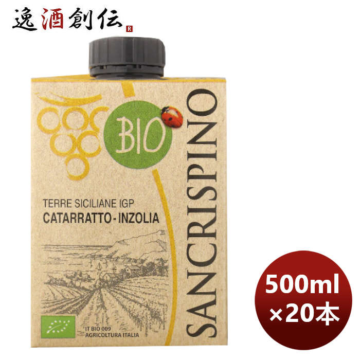 白ワイン サンクリスピーノ オーガニック ビアンコ 500ml × 2ケース / 20本 イタリア お酒 お酒 新生活 のし・ギフト対応不可