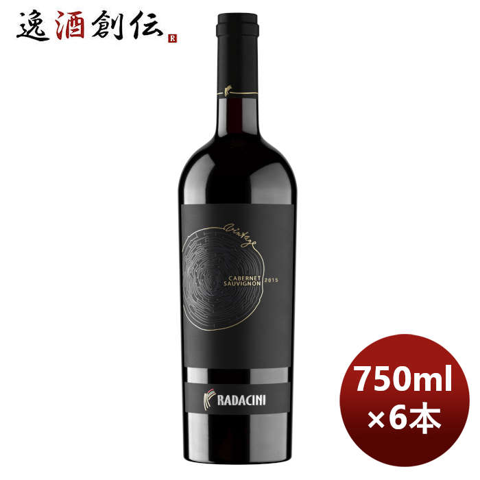 赤ワイン ラダチーニ･ヴィンテージ･カベルネ･ソーヴィニヨン 750ml 6本 モルドバ お酒 お酒 新生活 のし・ギフト対応不可