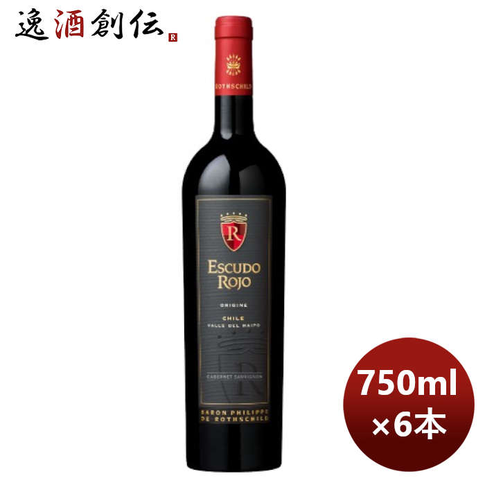 赤ワイン チリ バロン・フィリップ・ド・ロスチャイルド エスクード ロホ オリジン 750ml 6本 お酒 お酒 父の日 お中元 夏ギフト 暑中見舞い|逸酒創伝 店