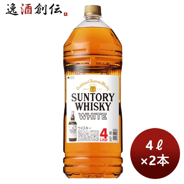 楽天市場】サントリー ウイスキー ホワイト 40度 4000ml（4L）ペット