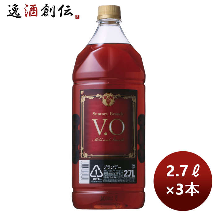 ブランデー サントリー ブランデー VO PET 2700ml 3本 2.7L 新生活 のし・ギフト対応不可
