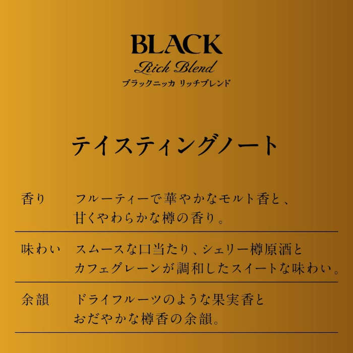 WEB限定】 ウイスキー ブラックニッカ リッチブレンド 4000ml 4Lペット 4L 2本 のし ギフト サンプル各種対応不可 敬老の日  www.caresen.com.ar