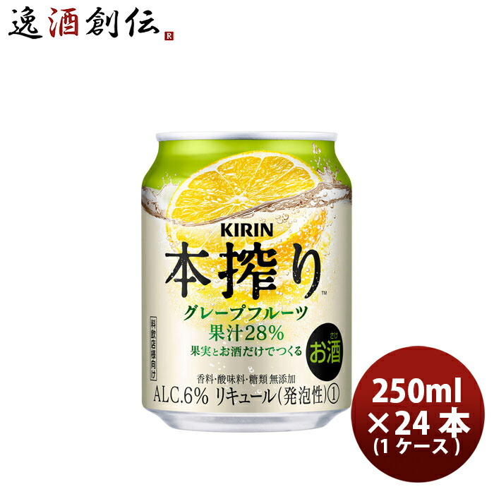 未来のレモンサワー プレーン 345ml×24缶入 楽天市場】【08/24 20:00から メーカー横断割引クーポン取得可