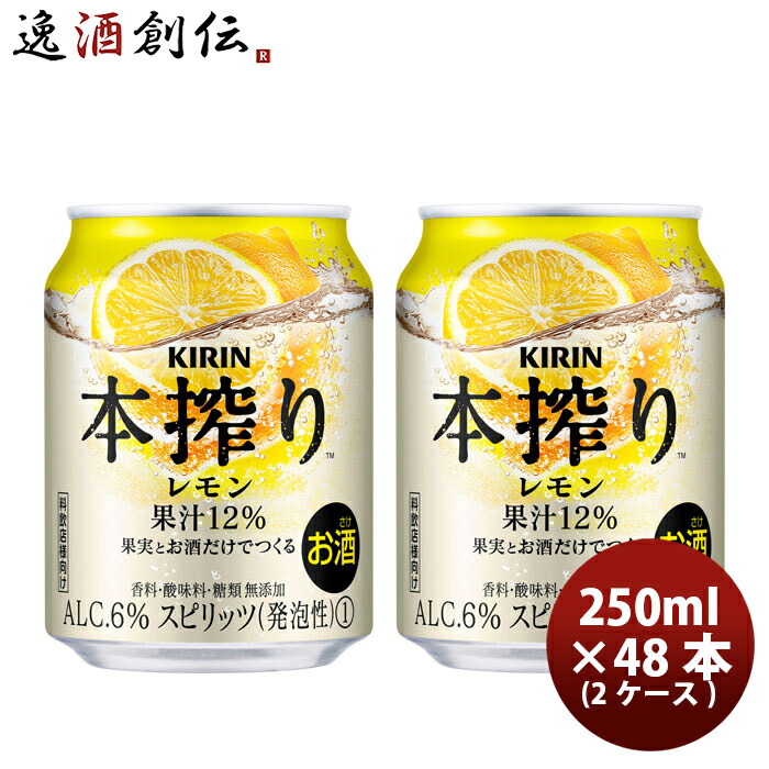 ビール　チューハイ　６０本 楽天市場】【10/25は逸酒創伝の日！最大200円OFFクーポン配布中