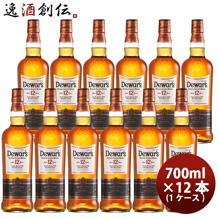 ウイスキー デュワーズ 12年 700ml × 1ケース / 12本 新生活 入学祝い 卒業祝い 就職祝い 進学祝い