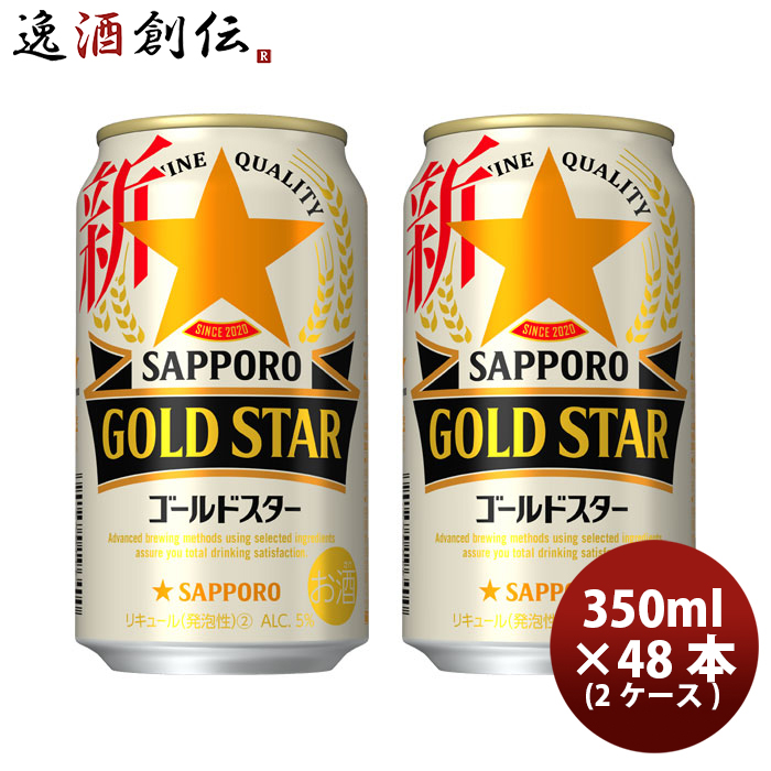 在庫限り】 発泡酒 ビール類 レッドアイ 350ml 1ケース 24本