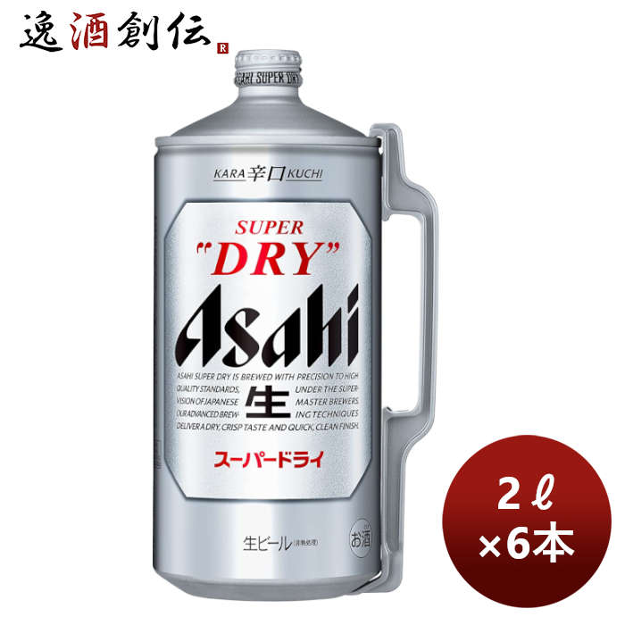 Asahi スーパードライ ビールサーバー 0002382868-001.jpg