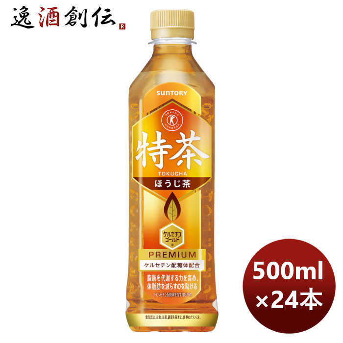 楽天市場】【8月1日は逸酒創伝の日！5,000円以上のお買い物で全商品5％オフ！】 お中元 お酒 サントリー ホット 伊右衛門 ５００ｍｌ ペット  500ml 24本 1ケース 期間限定 本州送料無料 四国は+200円、九州・北海道は+500円、沖縄は+3000円ご注文時に加算 父の日 : 逸酒創  ...