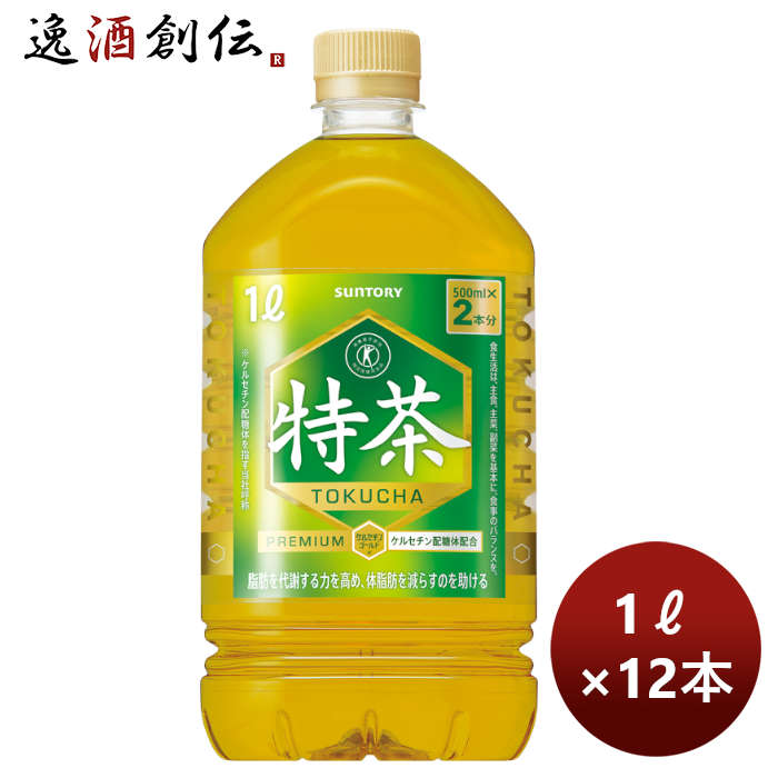 楽天市場】お中元 爽健美茶 ３００ＭＰＥＴ（１ケース） 300ml 24本 1ケース 送料無料 ギフト 父親 誕生日 プレゼント 父の日 : 逸酒創伝  楽天市場店