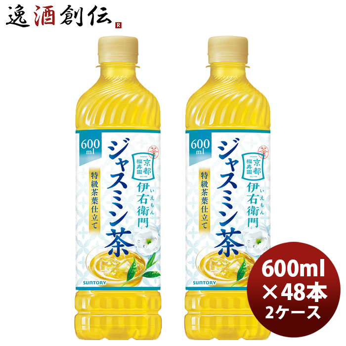 サントリー 伊右衛門 贅沢ジャスミン ＰＥＴ 600ml × 1ケース / 24本 リニューアル 新生活 のし・ギフト対応不可 5,133円