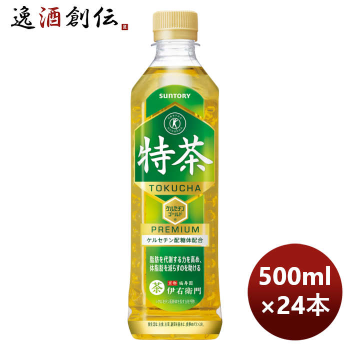 楽天市場】母の日 からだ巡茶 ４１０ＭＰＥＴ（１ケース） 410ml 24本 2ケース 送料無料 ギフト 父親 誕生日 プレゼント 父の日 :  逸酒創伝 楽天市場店