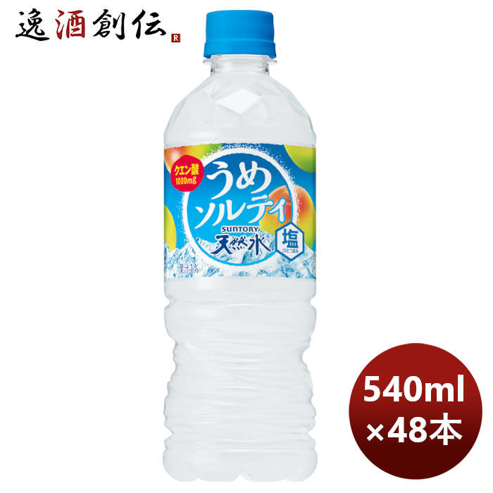 楽天市場】サントリー 天然水 きりっと果実 オレンジ＆マンゴー ＰＥＴ 600ml × 2ケース / 48本 期間限定  のし・ギフト・サンプル各種対応不可 : 逸酒創伝 楽天市場店